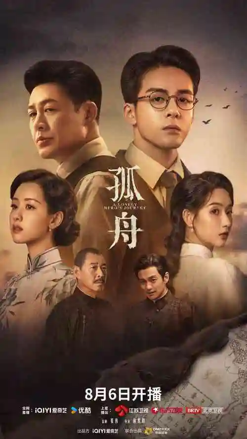 狂飙 第二季