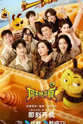 奔跑吧 第十二季