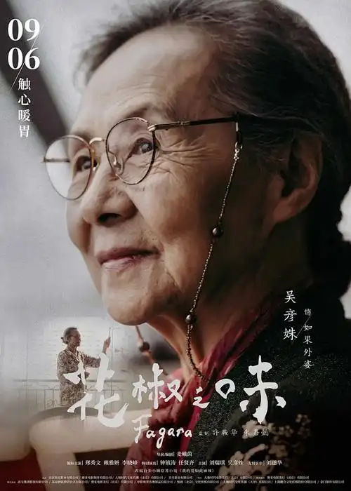 仙逆 第二季