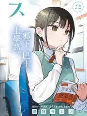 偏执大佬的老祖宗